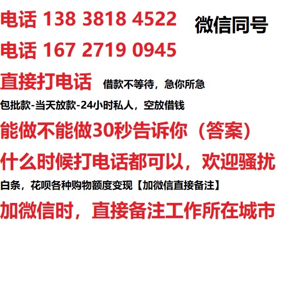 萧山私人无抵押24小时上门放款|萧山私人借款|萧山同城放款，生意贷